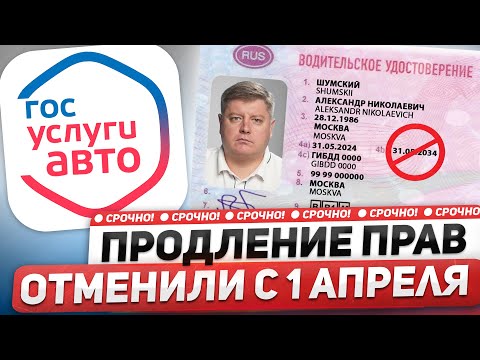 ПРОДЛЕНИЕ ПРАВ на 3 года ОТМЕНИЛИ: замени права в 2025, штраф 300тр за опасную езду, поправки ПДД