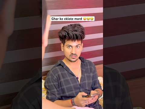 Ghar ke eklote mard 🥲🥲 #layekfam #prashulovers #prasvcreation #yt #shorts #love #couple