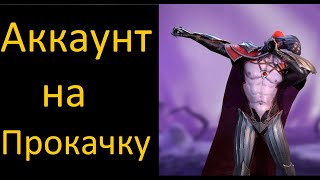 RAID: Shadow Legends =8= Прокачиваем Аккаунт