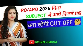 RO /ARO किस विषय से कितने प्रश्न? Cut off?