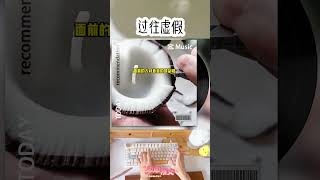 过往虚假 #一口气看完 #完结文 #小说