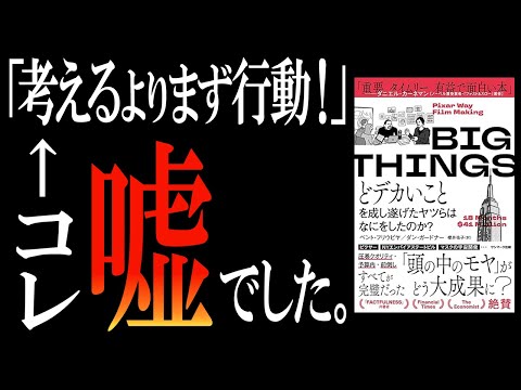 人生最大のチャンスで”逆に”最悪のミスぶっこく人の特徴3つ