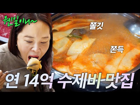 백지영이 찾아낸 하루 1000 그릇 팔리는 역대급 수제비 맛집(SNS맛집, 먹방)