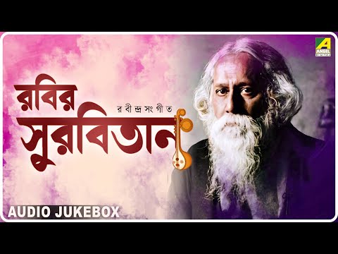 𝐑𝐚𝐛𝐢𝐫 𝐒𝐮𝐫𝐛𝐢𝐭𝐚𝐧 | Vol 251 | রবির সুরবিতান | Rabindra Sangeet Audio Jukebox