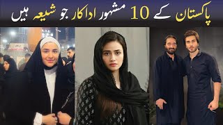 Top 10 Pakistani Actors Who Are Shia Muslims || BACKSTORY