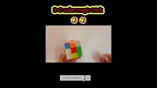Funniest 3×3 cube magic trick 🤣🤣 #cubexyz #virl #short