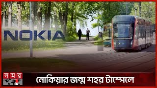 ছবির মতো সুন্দর শহর, হাত বাড়ালেই অত্যাধুনিক প্রযুক্তি | Tampere | Finland | Somoy TV