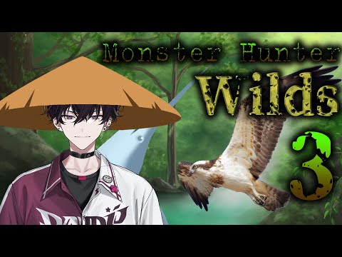 【Monster Hunter Wilds】さらにやるぞ【にじさんじ／佐伯イッテツ】