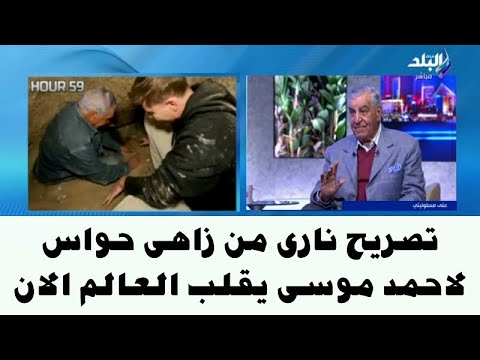 زاهي حواس يكشف حجم تكلفة تصوير فيلم «مستر بيست» داخل الأهرامات