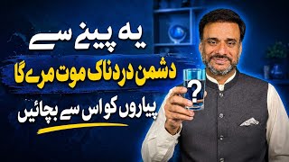  Sugar: The Silent Poison We Drink Every Day | Guru Zahid