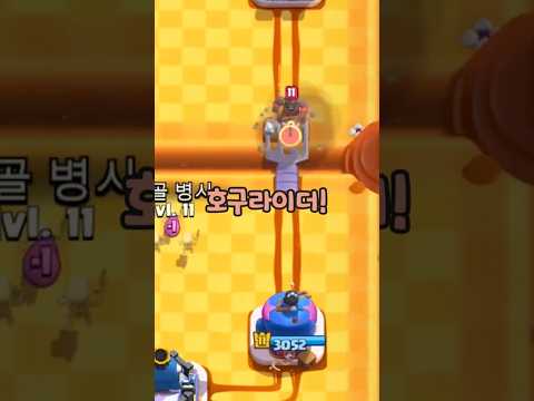 순호를 만나서 신난 호왕