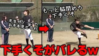 【宿命】女子から雑な扱いを受ける監督のルーティン集【あめんぼぷらす】【切り抜き】