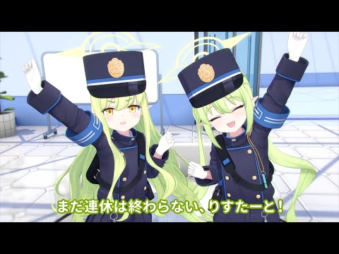【ブルアカ】ヒカリとノゾミのGWキヴォトスツアー #11