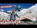 การผจญภัยและการเดินทาง