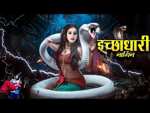 Ichchadhari Nagin ( इच्छाधारी नागिन ) | Superhit Naag Nagin Web Series Full 2024 | Kivi TV