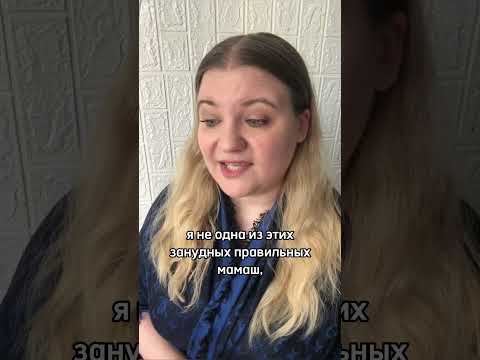 Мать-подружка. Ч.1. #отношениясродителями #отношенияссобой