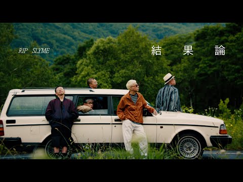 RIP SLYME - 結果論
