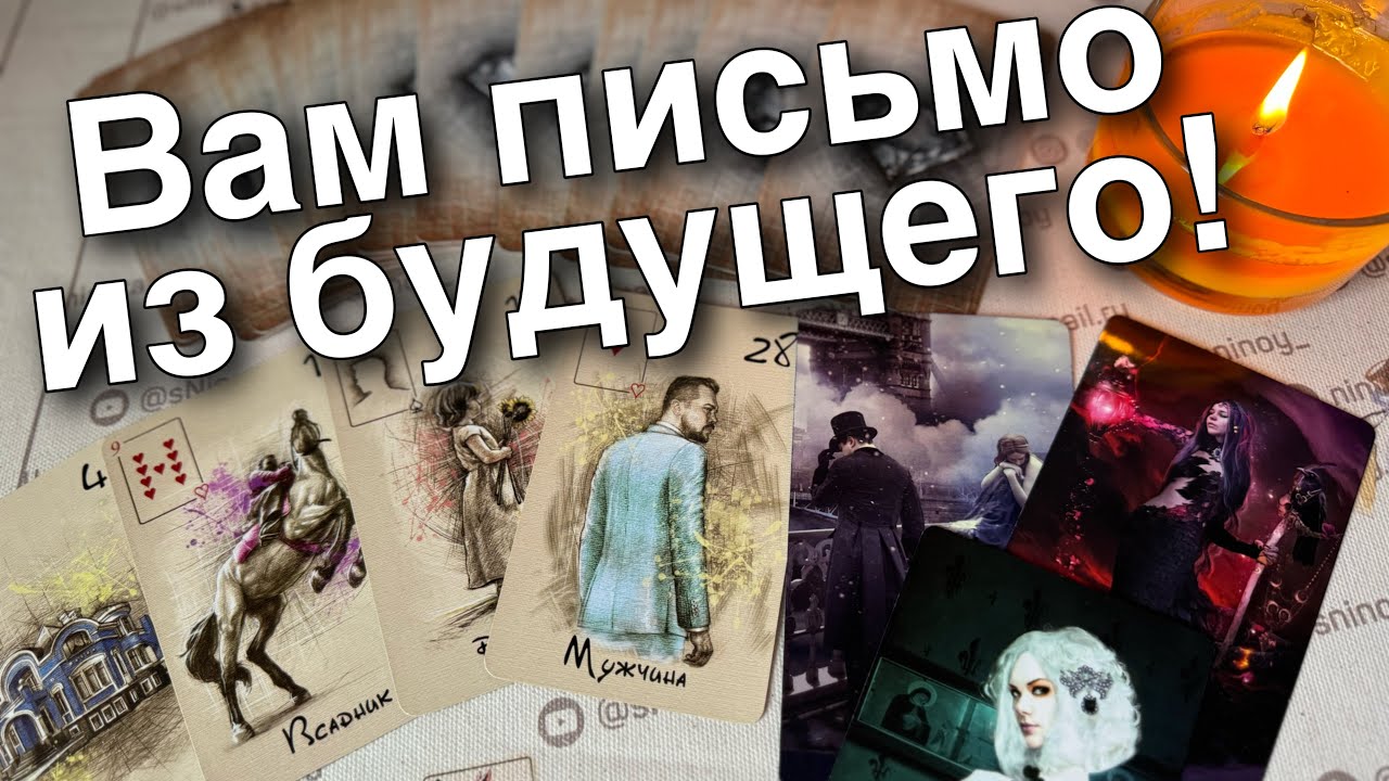 #5 Ты даже на догадываешься о чем еще не знаешь. Таро прогноз знаки судьбы 27.01