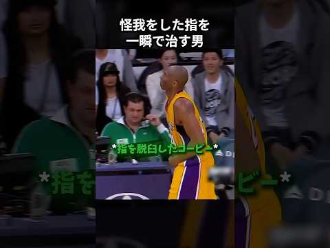 怪我をした指を一瞬で治した男 #shorts