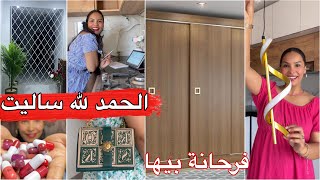 واخيرا ساليت اصلاحات داري ها شنو وجدت باش نرتاح فيها 🏡مشترياتي للصيف⛱️ مكياج ولباس