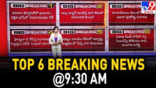 TOP 6 : Big Breaking News - TV9