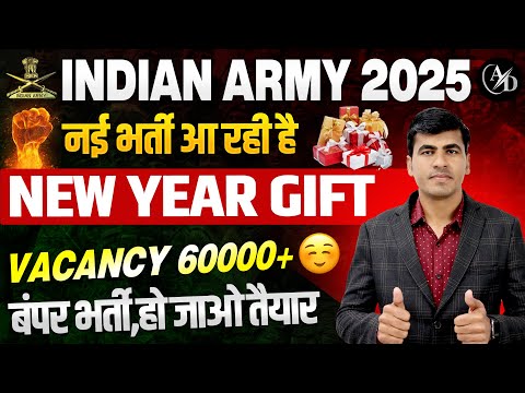 Indian Army New Vacancy 2025 | New Year Gift आप सभी के लिए 🥳 | Army Agniveer New Bharti 2025