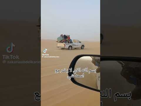 بسم الله الذي لا يضر مع اسمه شي