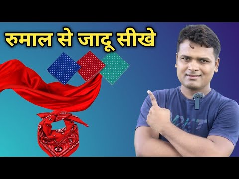 Monkey 🐒 Bar Silk रुमाल से शानदार जादू दिखाए New Magic Trick
