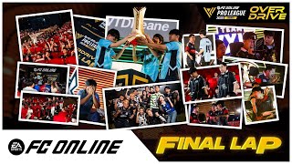 ไฮไลท์บรรยากาศงาน Pro League Summer Overdrive Final Lap | FC Online