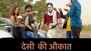 Desi Hu गरीब Nahi | देसी Ki Aukat | Mera Inteqam Dekhegi | Waqt Sabka Badalta Hai | Akshay Yadav