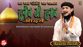 Hussain o Hasan Aiye || Muharram Ka Kalam || Ehshan Shakir ka Naat 2025