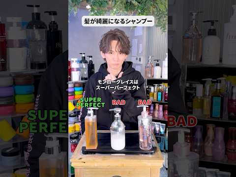 髪が綺麗になるシャンプー #札幌美容室 #メンズ縮毛矯正 #オススメシャンプー
