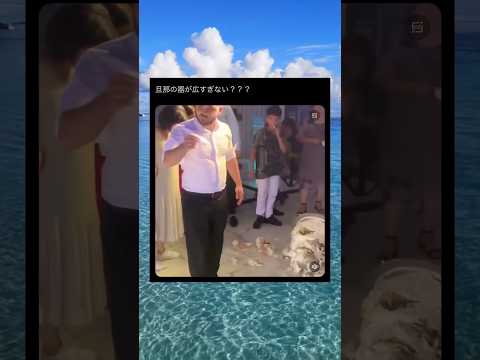 花嫁が旦那に惚れた理由 #shorts #結婚式 #おすすめ