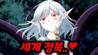 파멸의 왕이라 불리던 남자가 자신이 하던 게임속으로 전생해 세상을 악으로 지배하기 시작했다