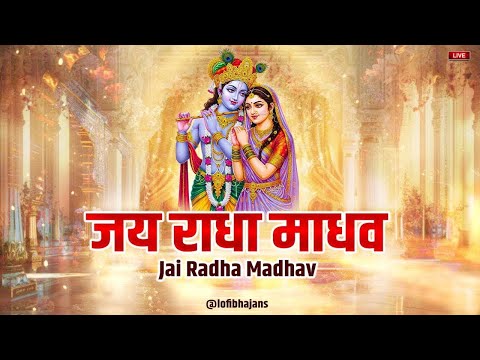 LIVE : जय राधा माधव | Jai Radha Madhav | शनिवार भक्ति भजन | Lofi Bhajan - Maha Mantras