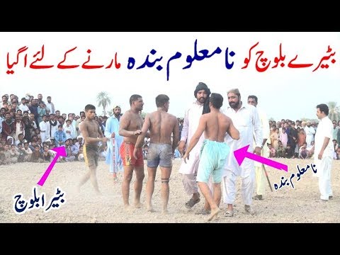 Batera Baloch Vs Unknown man.All Pakistan open kabaddi .Right 2 Fight