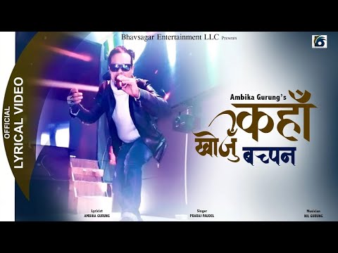 KAHA KHOJU BACHPAN  l Praraj Poudel (AI version )Ambika Gurung