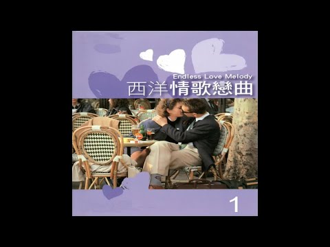 River Star – 西洋情歌戀曲 1 -Woman in love 戀愛中的女人