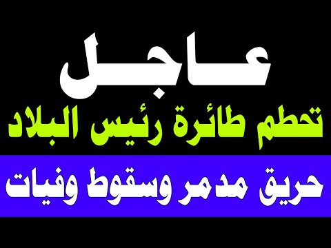 اخبار اليوم الثلاثاء 17-9-2024 , اخبار اليوم, اخبار اليوم مباشر الان, الحدث مباشر