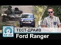 Ford Ranger Limited