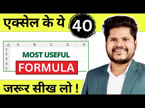 40 most useful excel formula and functions - excel formulas in hindi -  formula tutorial
