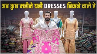 अब कुछ महीने यही DRESSES बिकने वाले हे | Dresses wholesale market surat direct from factory