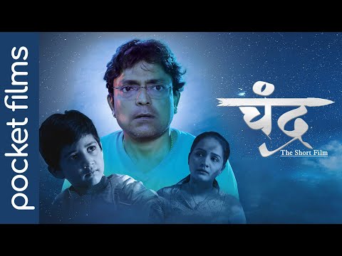 Chandra | A husband does the unimaginable and desperately attempts to conceal his crime | Marathi