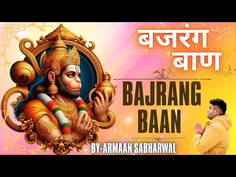 Is Bajrang Baan Ko sunkar apke sabhi dukh dard dur honge zarur sune | Armaan Sabharwal