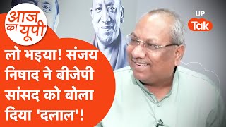 Aaj Ka UP: पहले गठबंधन को तोड़ने की धमकी, अब बीजेपी सांसद को कहा- 'दलाल'!