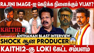 Vikram Hit ஆக கமல் தான் காரணம் 😲 | Anthanan Blast Interview | Rajini , Vijay, Lokesh Kanagaraj