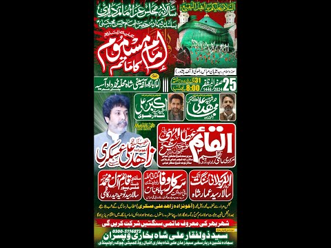 Live Majlis 25 Safar 2024 Peshawar City