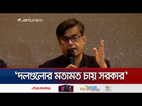 সব রাজনৈতিক দল একমত হলে ডিসেম্বরের মধ্যে নির্বাচন: শফিকুল আলম | Press Secretary | Jamuna TV