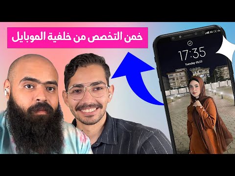 حلقة خمن المستحيلة مع كامل احترامي!