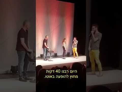 רשף לוי